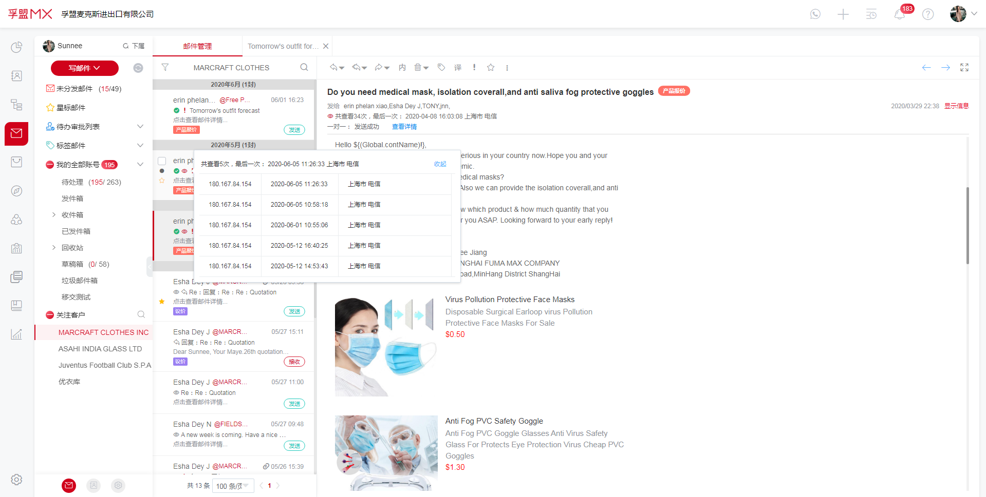 讓老外忍不住回復的開發信,原來這樣寫!(圖3)