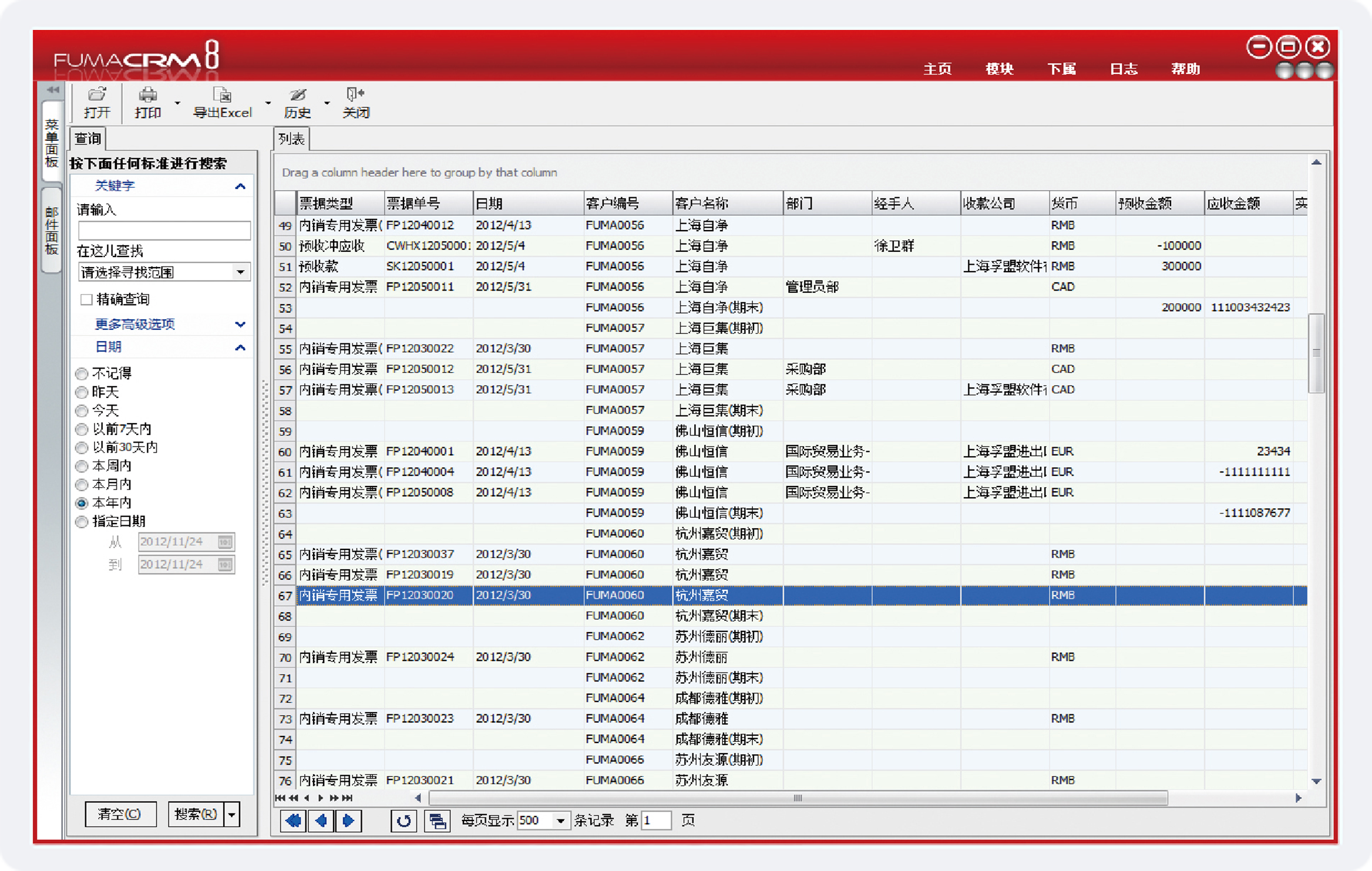 出口收匯核銷管理方法有哪些?(圖1)