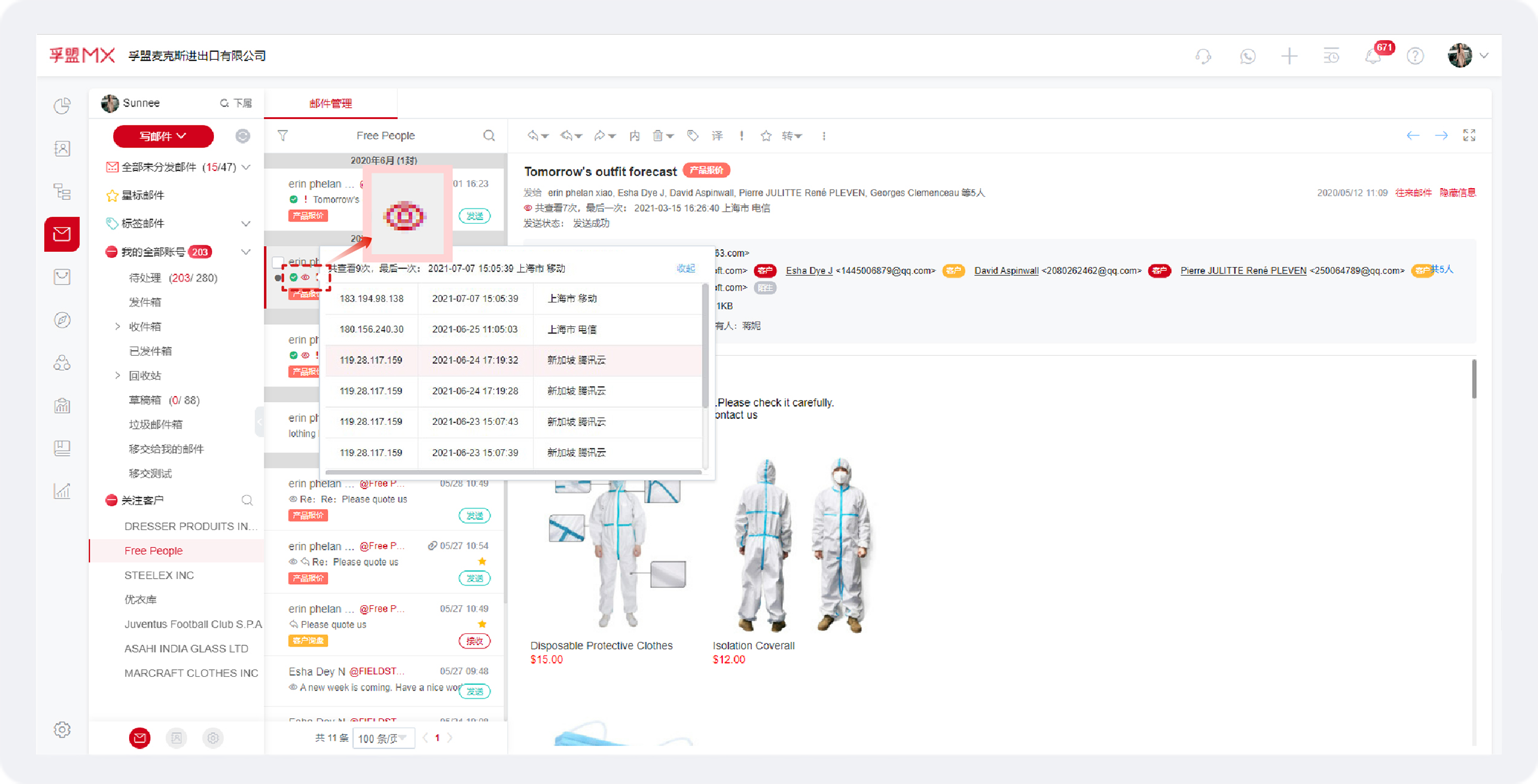 外貿郵件營銷怎么做？