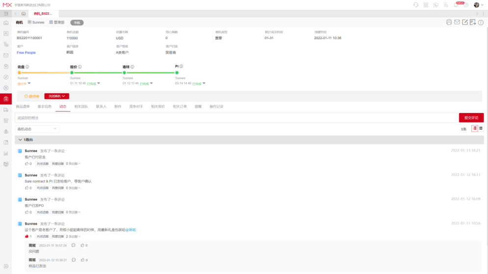 外貿(mào)人打開通向CRM的門-術(shù)語(yǔ)解析