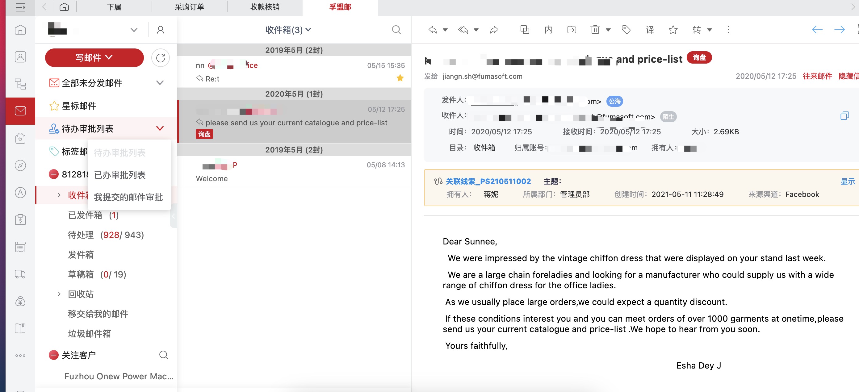 外貿企業審批管理軟件去哪買