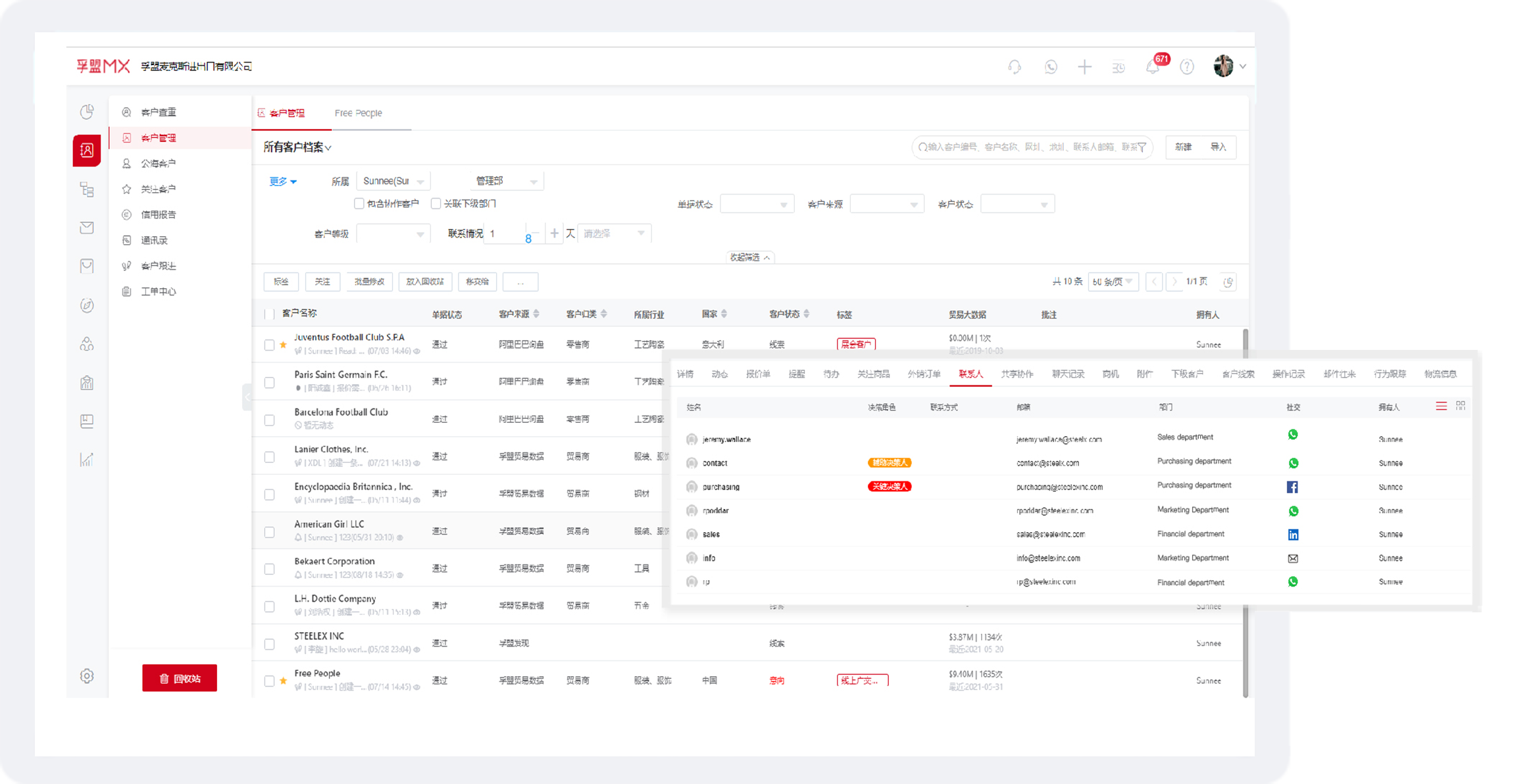 外貿公司crm-孚盟新一代外貿管理平臺(圖1)