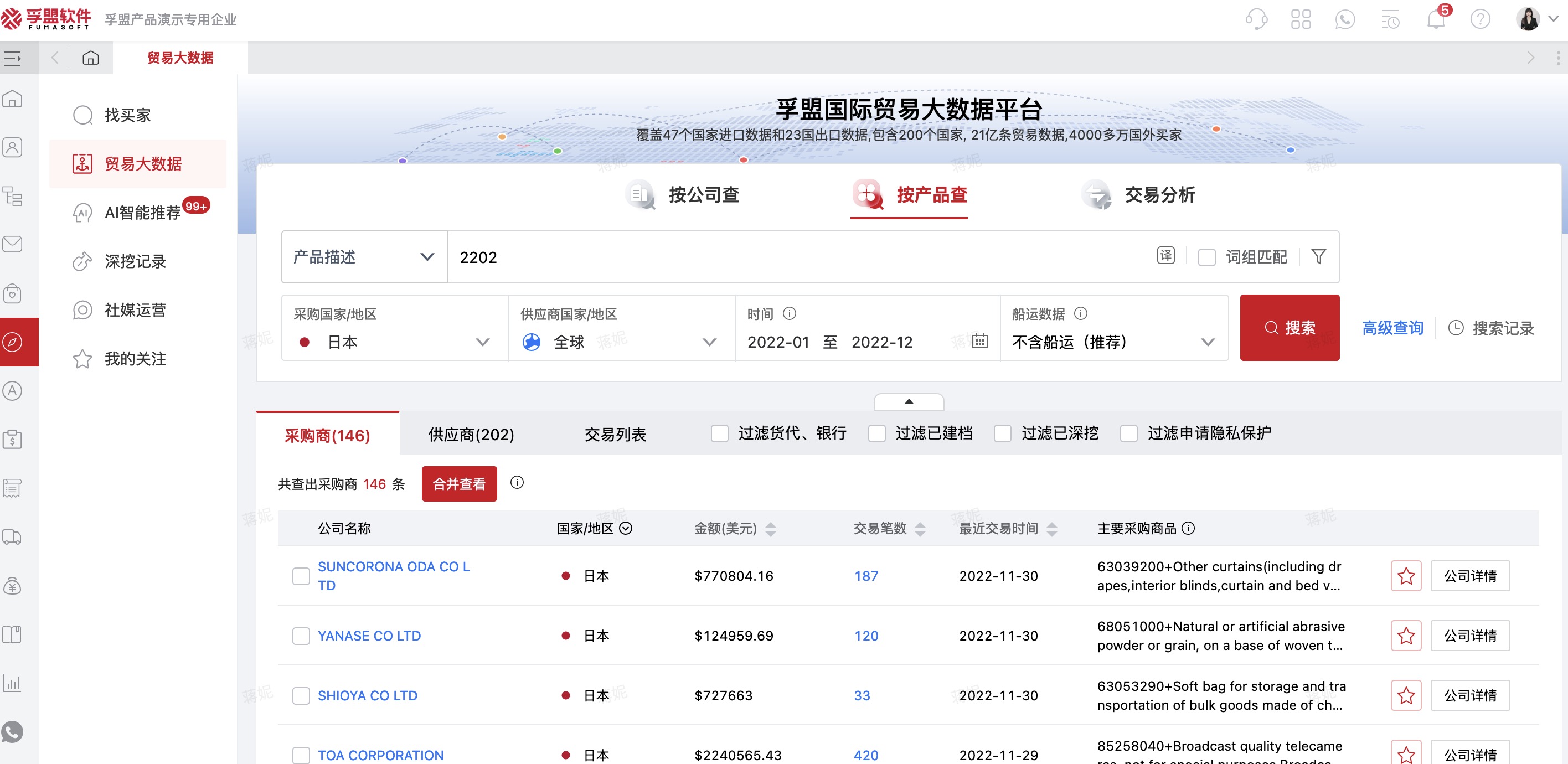 做外貿日本客戶怎么找