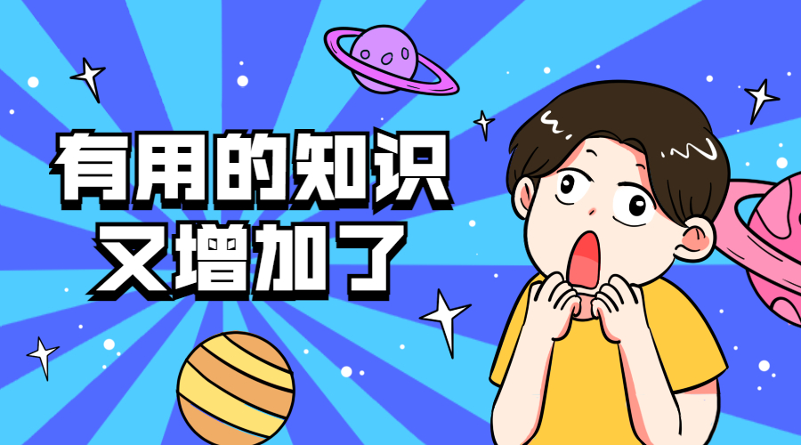 開發信常見10種錯誤，你中了幾條？附開發信模板！