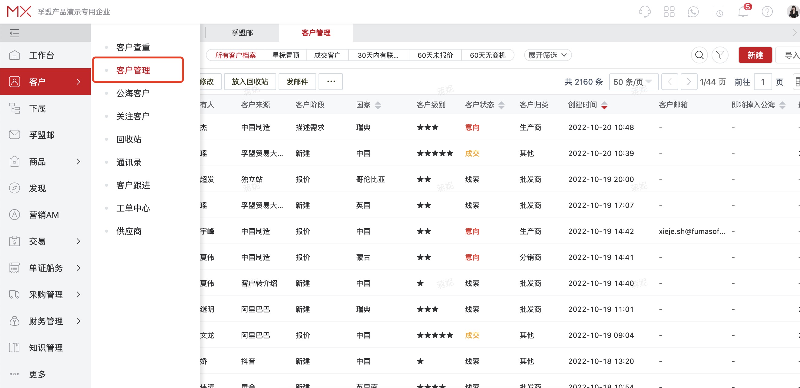 主動型外貿找客戶軟件推薦