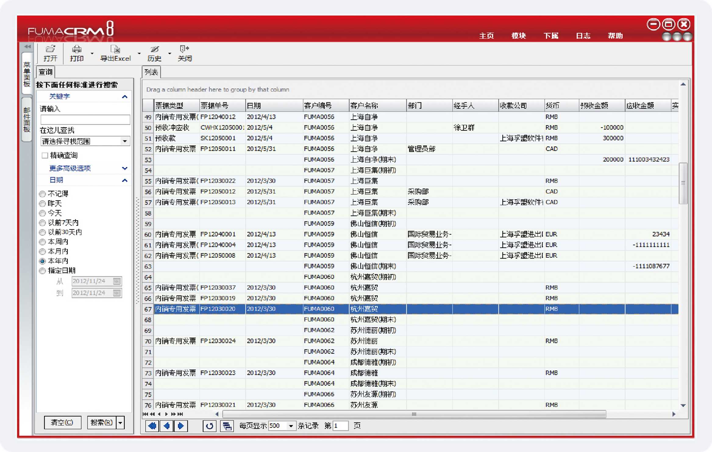「貿易公司erp管理系統 」滿足不同規模貿易公司管理需求(圖1)