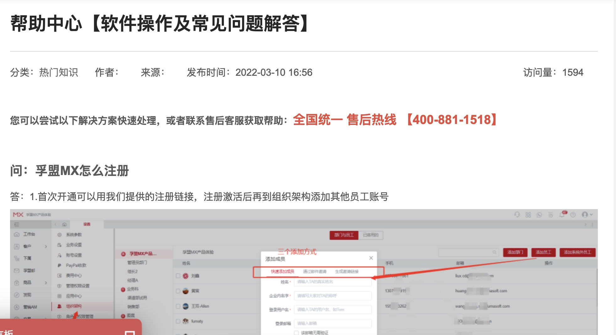 外貿(mào)公司CRM怎么用(外貿(mào)CRM使用說明)文檔截圖-孚盟軟件