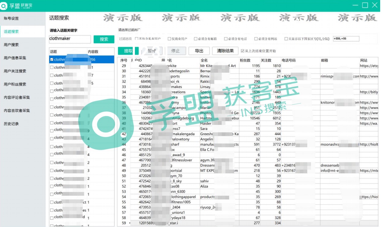 怎樣在instagram上找客戶？試試孚盟獲客寶·INS搜索(圖1)