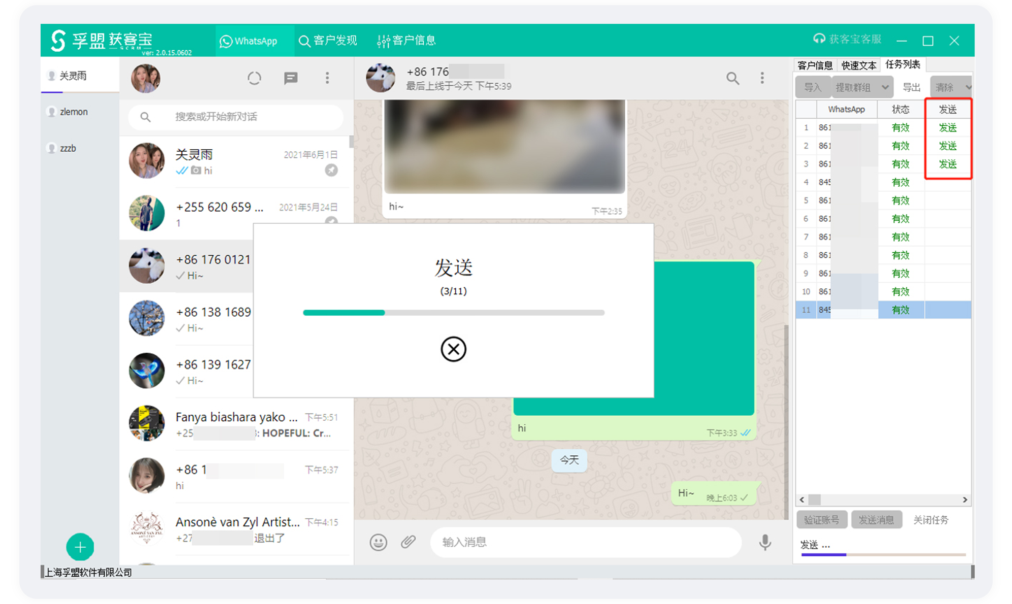 WhatsApp安裝注冊、養號、營銷全攻略秘籍！你真的掌握了嗎？(圖3)
