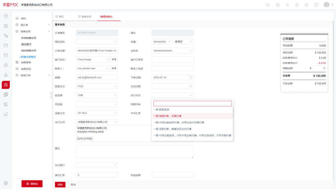 如何確保外貿訂單準時交付,訂單的有效跟進很重要(圖1)
