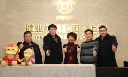 廣東健業(yè)紡織集團有限公司上海分公司(圖3)