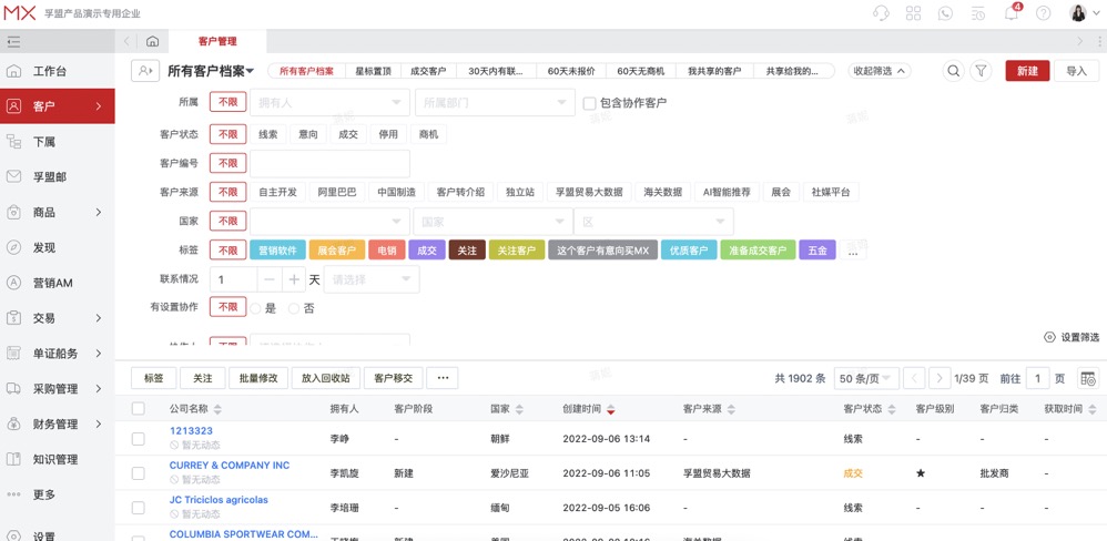 外貿業務員撞單如何管理？「如何防撞單」(圖1)
