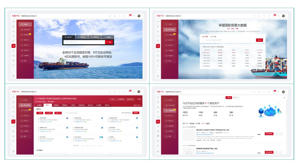 如何借助外貿CRM進行外貿營銷獲客