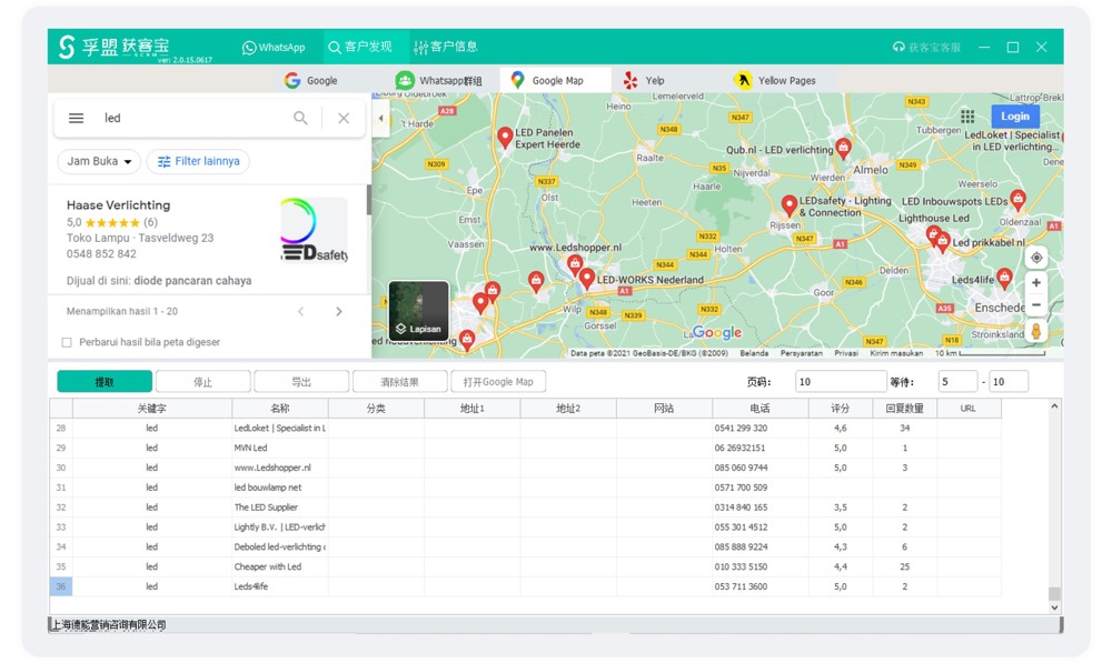 做外貿(mào)如何通過google谷歌搜索客戶 ?google開發(fā)客戶(圖2)