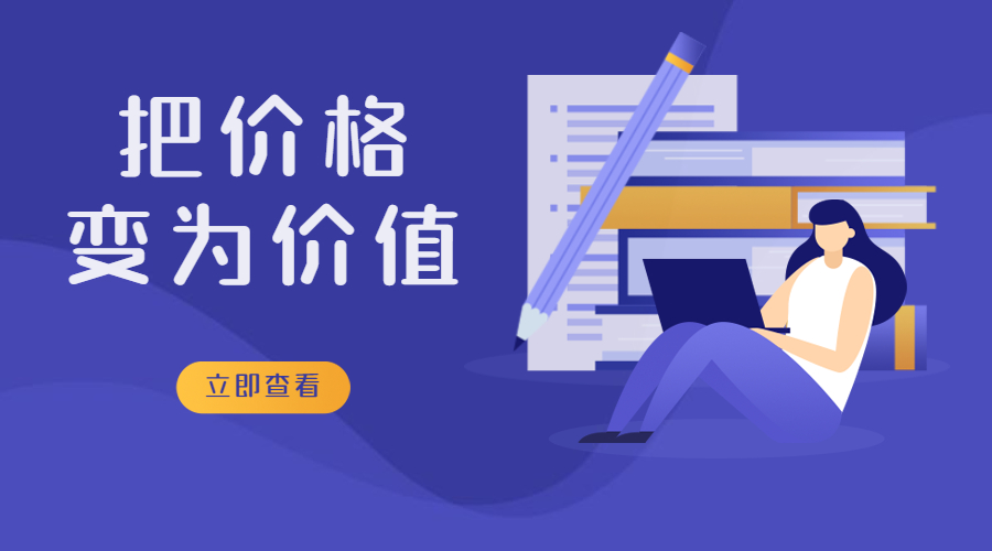 給外貿(mào)客戶報價后，對方嫌貴，說別人的價格比我們低，怎么辦？(圖1)