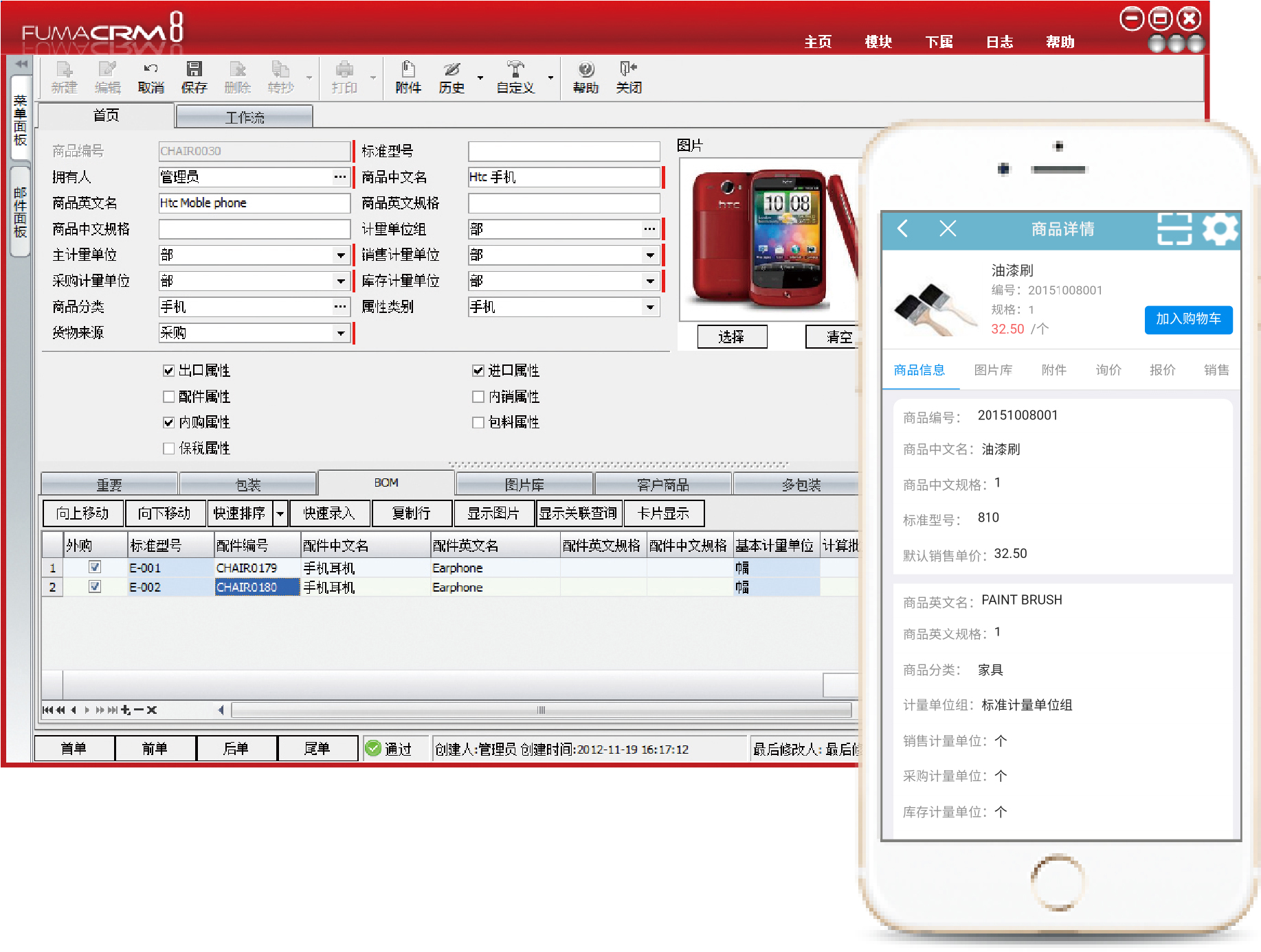 外貿倉儲管理軟件主要對哪些環節做管理？