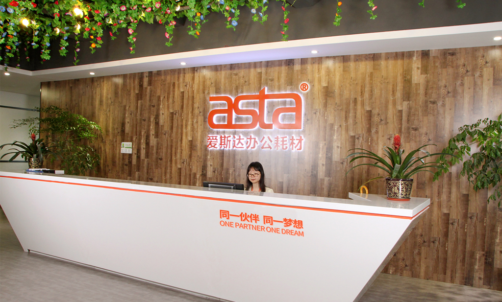 深圳愛斯達辦公耗材有限公司(圖1)