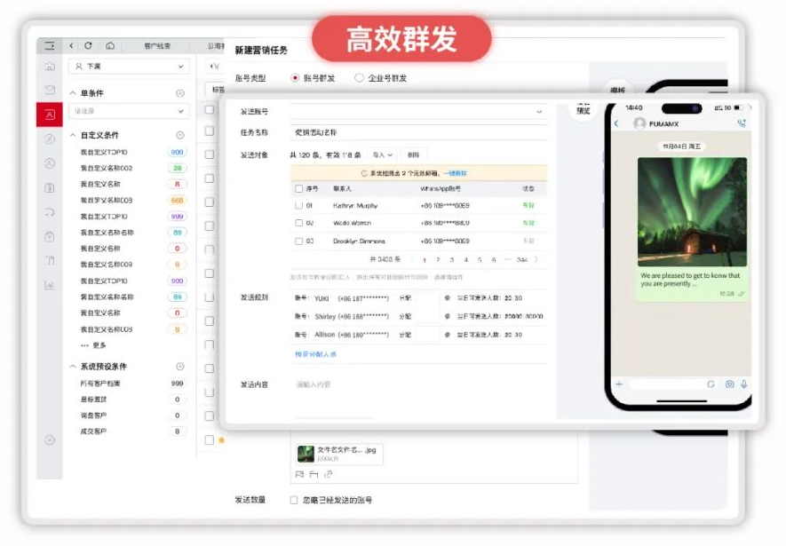 【國內】外貿郵件管理系統推薦「管客戶,管電子郵件」(圖1)