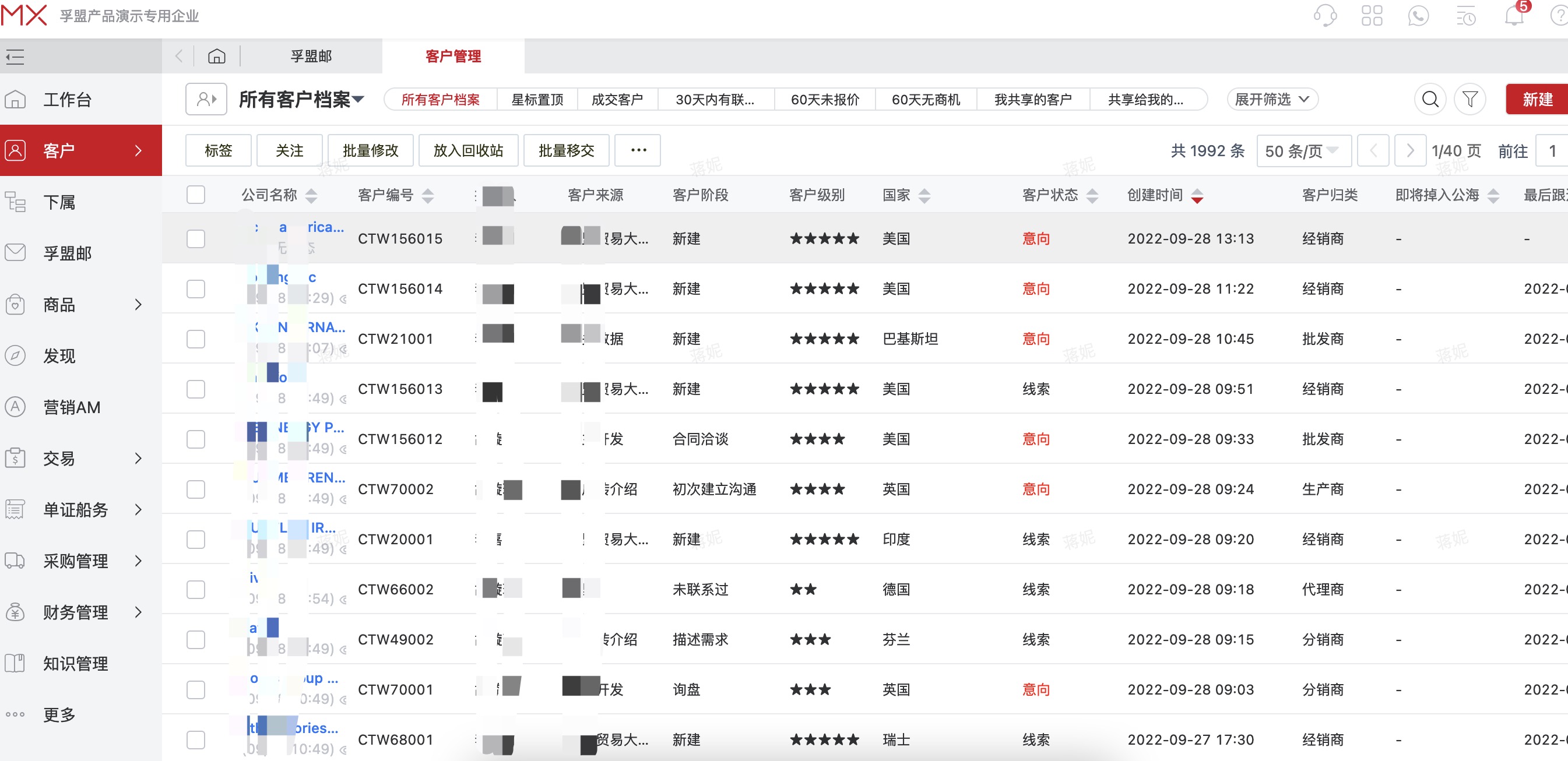 如何外貿客戶分層管理？軟件操作界面