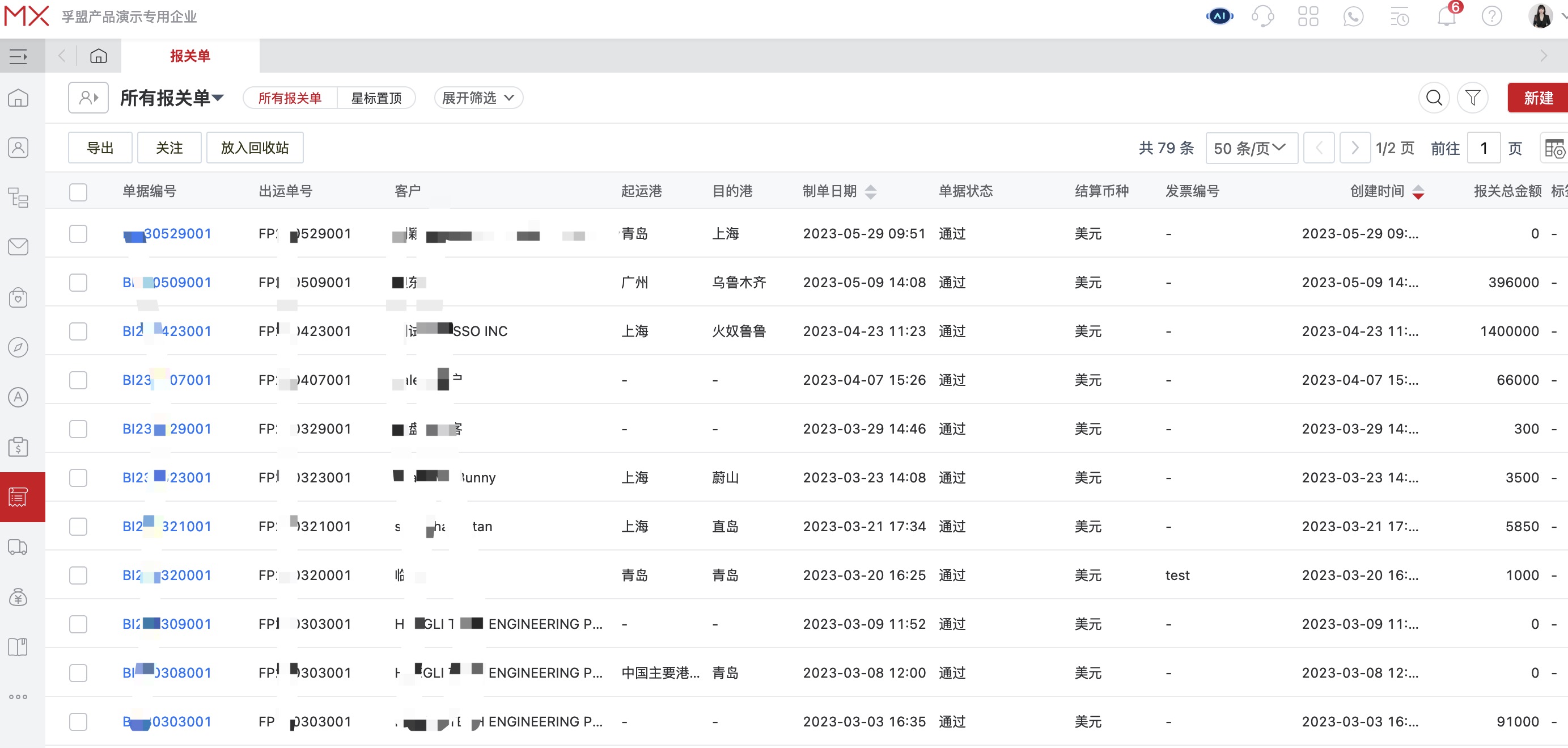 通關單和報關單的區別說明(圖1)