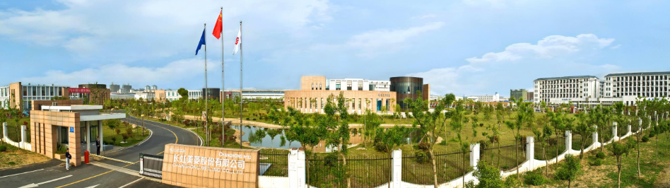 長虹美菱股份有限公司(圖1)