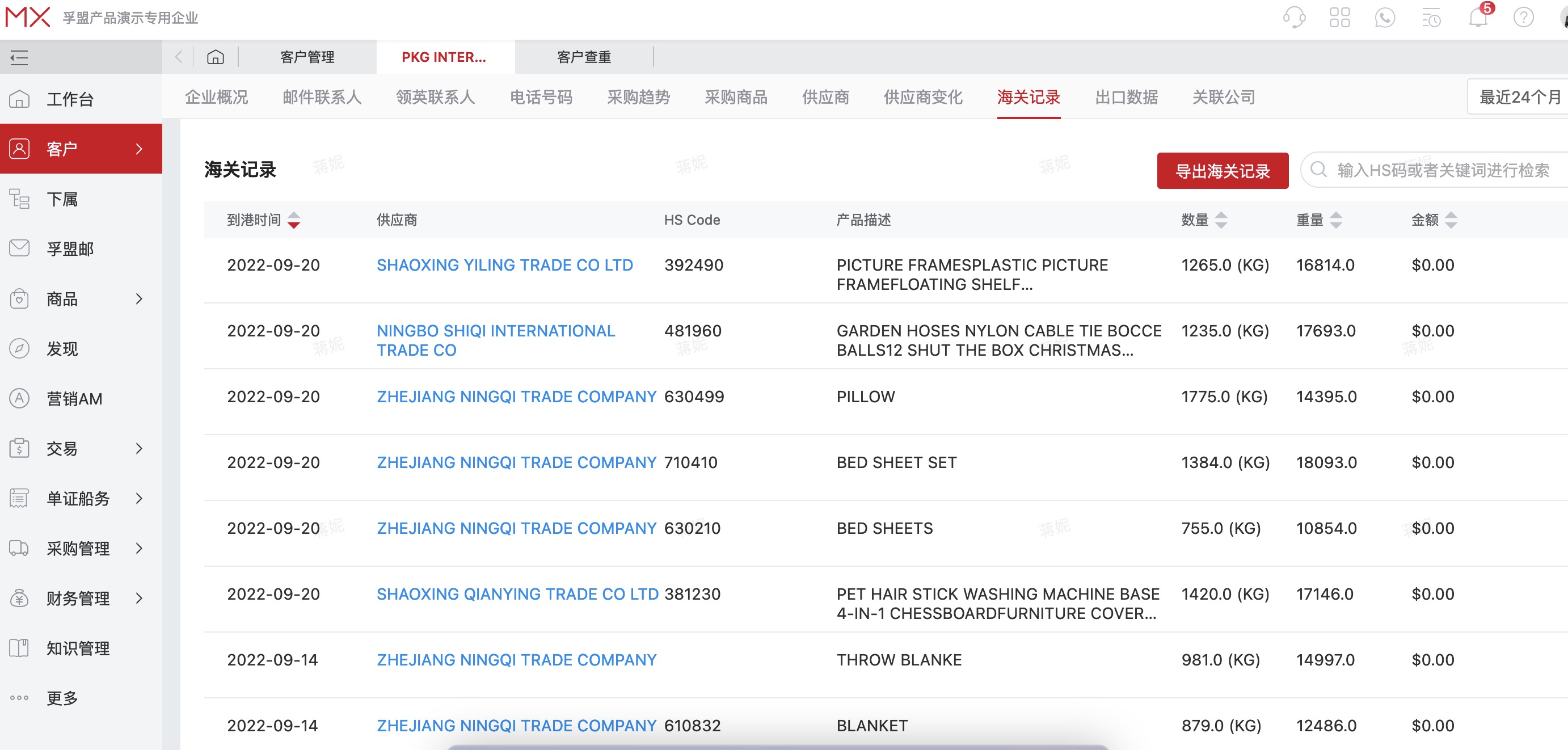 巧用外貿郵件管理軟件跟追蹤客戶瀏覽狀態(圖1)