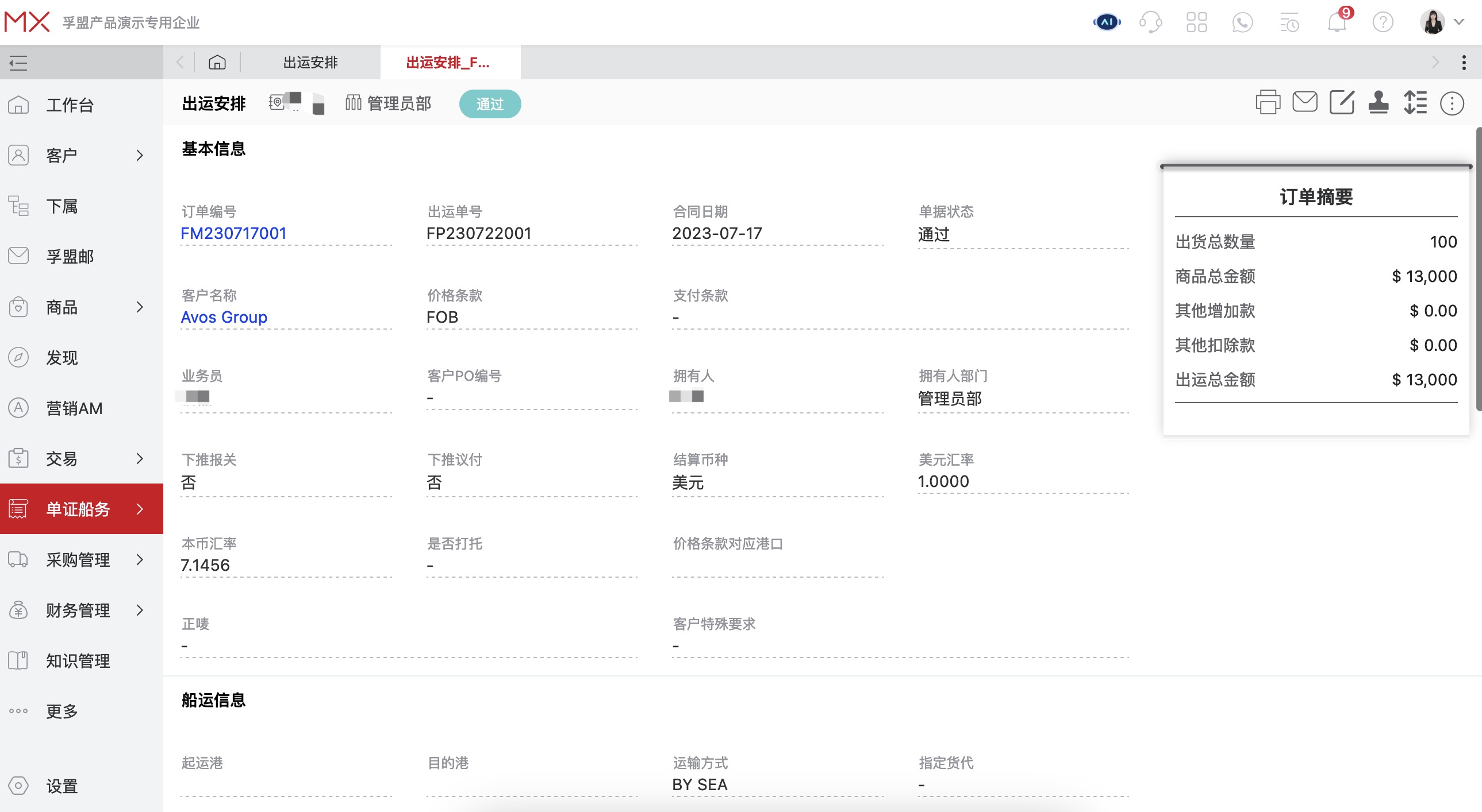 發(fā)貨到香港清關(guān)如何操作？(圖2)