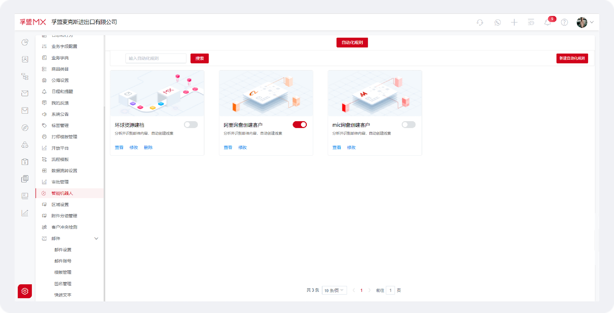 什么是詢盤？「解釋」