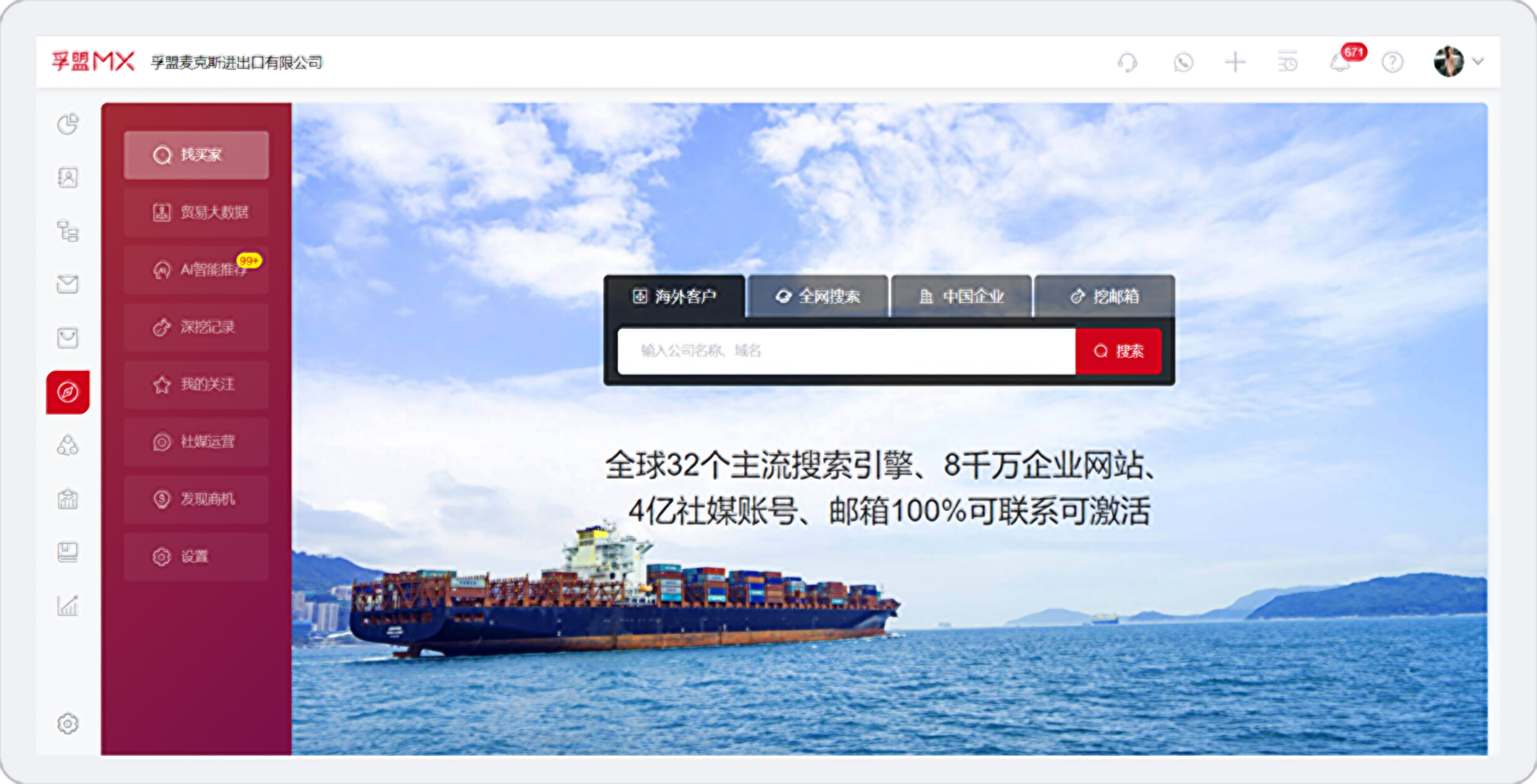 做外貿怎么找客戶?外貿公司一般怎么找客戶的?(圖3)