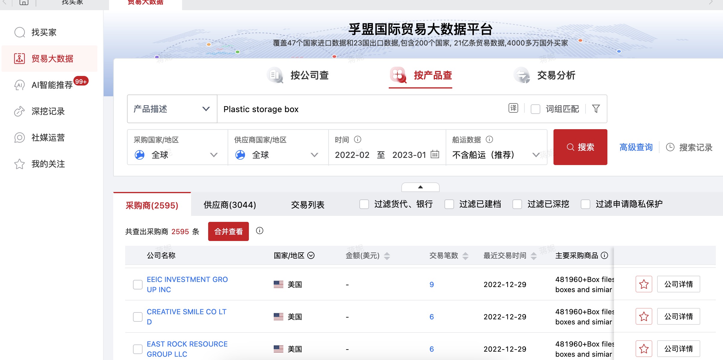 收納產品海關數(shù)據(jù)如何找國外客戶
