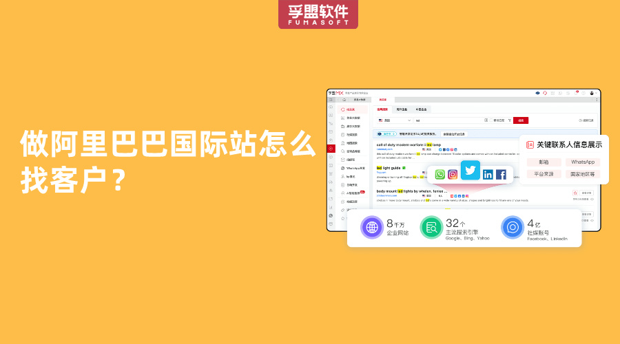 做阿里巴巴國際站怎么找客戶？