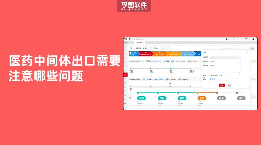 醫藥中間體出口需要注意哪些問題