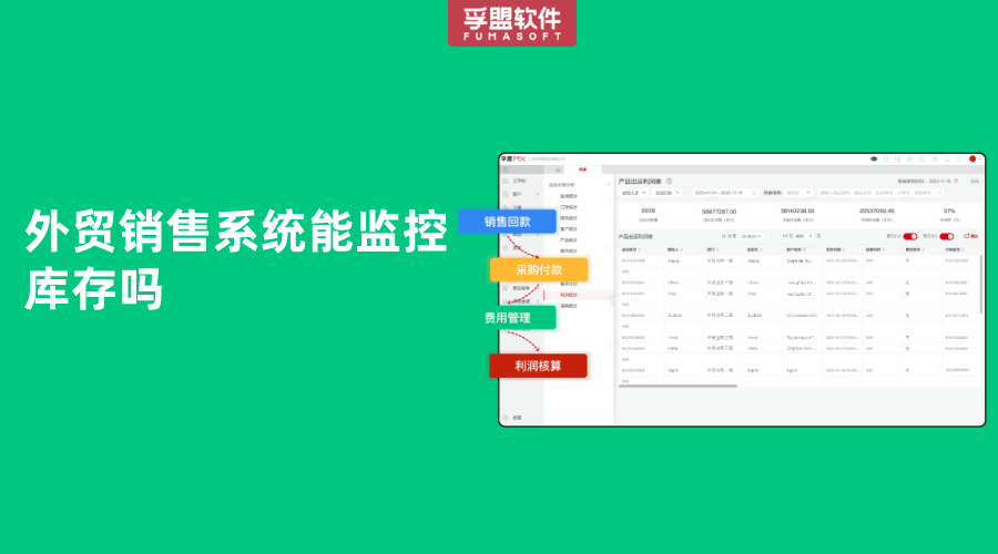 外貿(mào)銷售系統(tǒng)展示