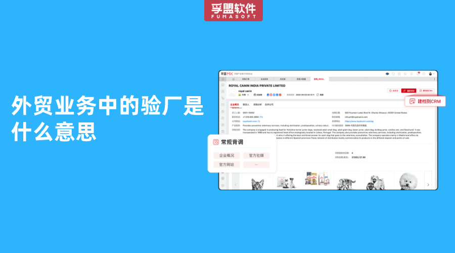 外貿(mào)業(yè)務(wù)中的驗(yàn)廠是什么意思