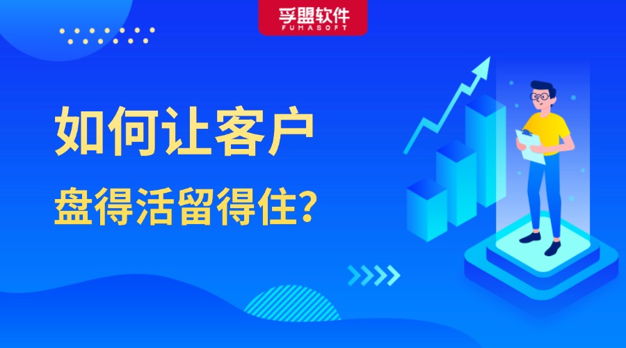 外貿客戶盤得活留得住的秘密，全在這里了！