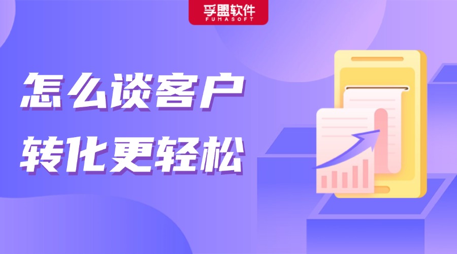 不可不知！與外貿客戶溝通的幾個小妙招，讓轉化更輕松！