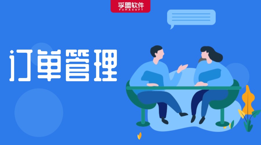 外貿(mào)訂單管理軟件，全自動跟蹤訂單流程，省心省力！