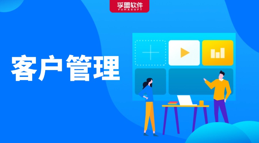 有必要做外貿(mào)客戶管理嗎？如何實施？