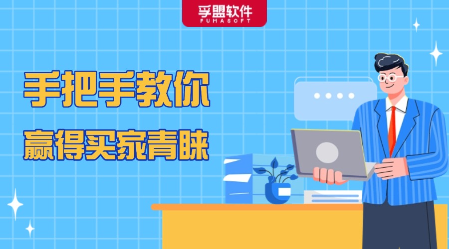 做了一件外貿人很少做的事，讓我明年Q1的訂單滿了！
