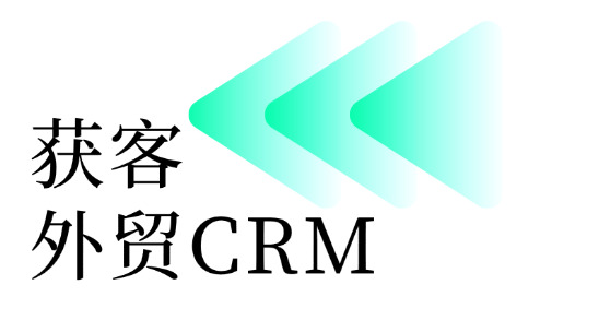 外貿(mào)CRM系統(tǒng)如何營銷獲客?
