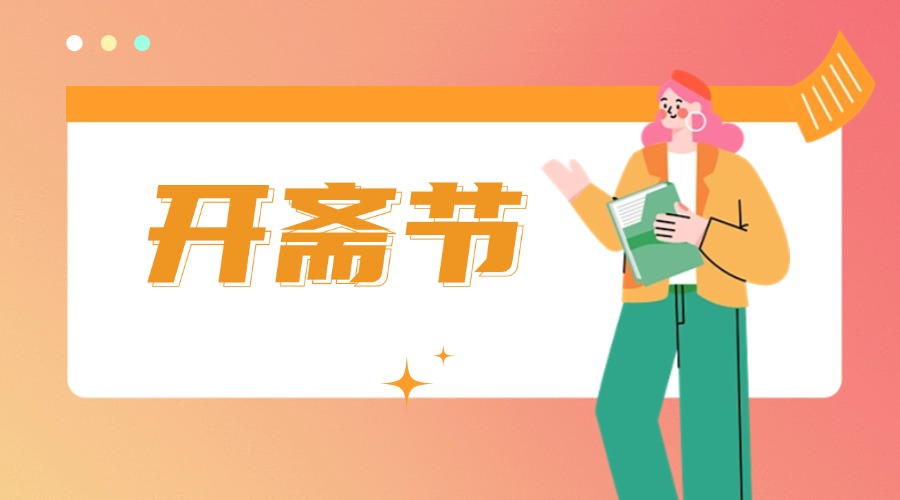 不給你的客戶送份開齋節祝福嗎？快來領賀卡啦！