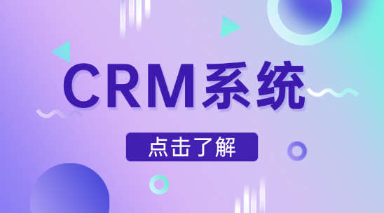 銷售訂單管理與 CRM系統(tǒng)整合：助力外貿(mào)企業(yè)增長