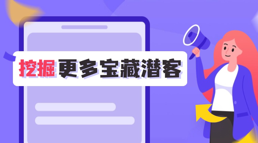 做外貿什么獲客方式更好？這本白皮書告訴你答案！限時免費領取