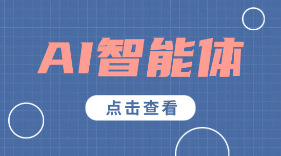 AI 智能體在出口中能提供哪些幫助？