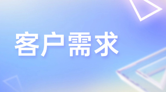 外貿企業如何識別大客戶并滿足其定制需求?