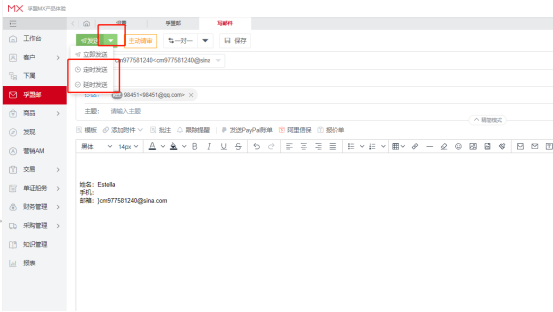 孚盟郵箱已發(fā)郵件怎么撤回(圖2) 孚盟郵箱已發(fā)郵件怎么撤回(圖2)