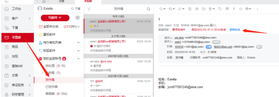 孚盟郵箱已發(fā)郵件怎么撤回(圖1) 孚盟郵箱已發(fā)郵件怎么撤回(圖1)