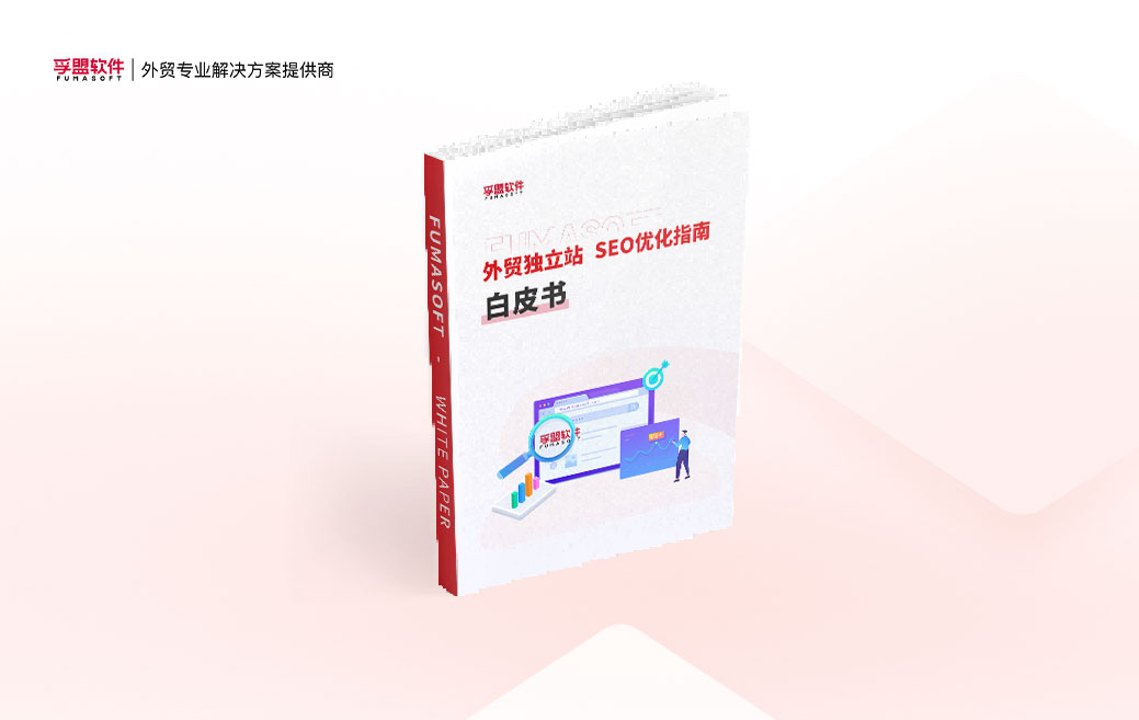 白皮書-封面v-1039x657-紅色.jpg 白皮書-封面v-1039x657-紅色.jpg