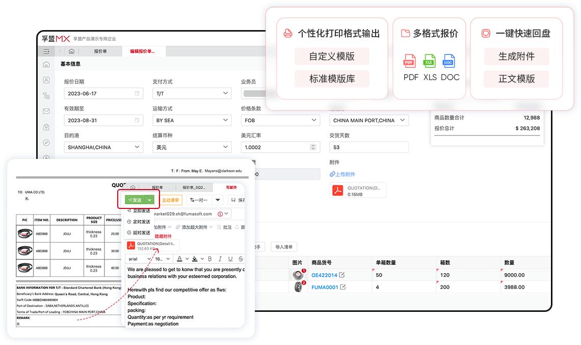 報價管理.jpg 報價管理.jpg