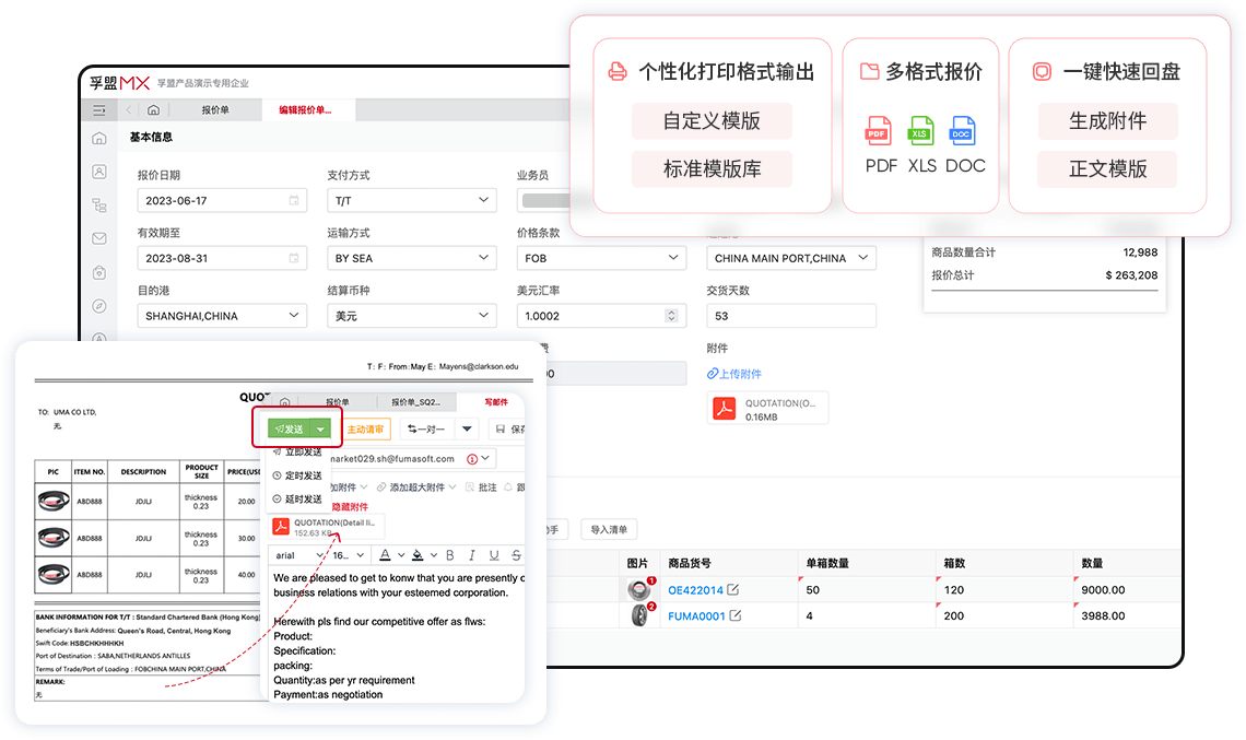 外貿Fob報價軟件推薦(圖1) 外貿Fob報價軟件推薦(圖1)